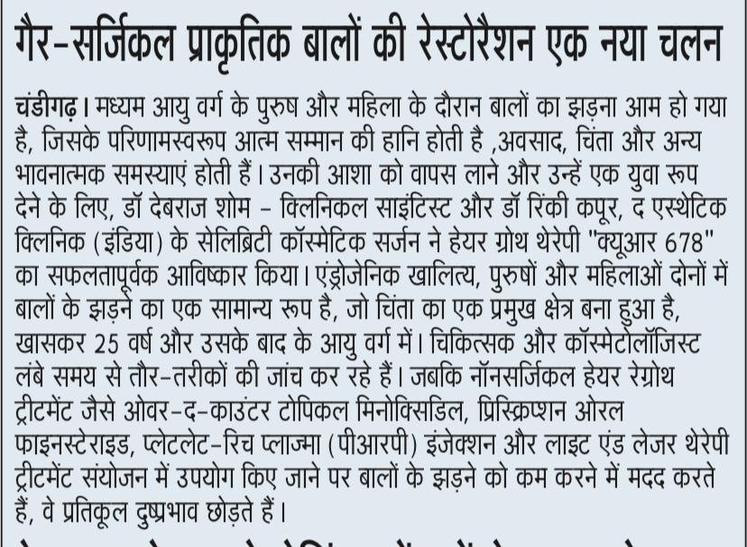 Aaj-Samaj